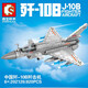 LE11 High-Zhi 18 Mehrzweckrelais Blöcke J20 Kämpfer Military Model Assembly Boy Toy Geschenk Starker 5-köpfiger Streik [679 Partikel]