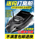 Jichuang Dawan Ship GPS -Positionierung automatischer Rückkehr Fernbedienungsschiff -Fischereihaken Langer Wurf Netto -Hochleistungsfisch -Detektor Neues großes Einzellager (Original 5800 mAh Batterie 2