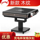 Chaosihui [1048 personas elogiadas] Mahjong Máquina Table de comedor plegable completamente automático Table de comedor de cuatro piezas.