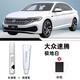 Yulongyuan Volkswagen Sagitar touch-up pen original car color matching special touch-up paint deep scratch repair modification supplies suitable for polar white paint touch-up pen + scratch wax + sandpaper Volkswagen Sagitar original paint color