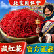 
Beijing Tongrentang Saffron Selection of saffron without yellow roots and full length filament Tibetan saffron soaked in water for men and women health tonic 3 cans