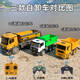 Camion à benne basculante Zhouge Mine Grande télécommande camion alliage Tamion à benne basculante Véhicule de charge de chargement de véhicule électrique pour enfants à 10 canaux + 2000 mAh durée de vie de batterie + service de maintenance gratuite
