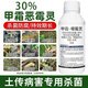 30% metalaxalin soil disinfectant and fungicide, rice blight, cucumber root rot, verticillium wilt, Youli Shuangying-1000g*12 pieces