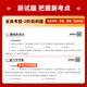 Éducation de Shanxiang] 3600 Questions objectives, 2025 Book de recrutement des enseignants de Shanxiang, Shanxiang 3600 Questions, connaissances complètes de l'éducation, questions complètes, édition des enseignants Xiangshan, Shanxiang Dahong Book Edit, subjectif 680