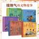 
5 volumes of love for friends in ancient times, hard shells, children's science popularization picture books, picture books, comics, enlightenment, ancient Chinese history stories, books, national treasures, legends, humor, funny, Chinese traditional culture museum knowledge first grade 678 [8 volumes] N kinds of life in ancient times