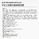 毕生之研粉泥膜替换装56g水杨酸涂抹面膜去黑头闭口