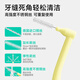 
Meyarn interdental brush L-shaped 0.4mm 20 pieces, soft bristle, imported steel wire orthodontic correction teeth cleaning