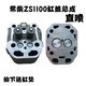 
XMSJ single-cylinder diesel engine accessories S195 Zs1100ZS1105Zs1110/1115 cylinder head cylinder head assembly ZS1105 cylinder head assembly