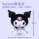 Kuromi Sanrio Kuromi Plüsch Puppenspielzeugkissen Puppengeburtstagsgeschenk Mädchen Senior Nische