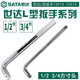 Téléle Sida L en forme de L 12,5 mm3 / 4 à manches lourdes Rod de pliage grande canne de connexion volante 13919/16919/17001 13919 / Big Fast 12,5 mm Big Bend Rod Bend