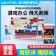 罗技（Logitech）顺丰 罗技K845有线机械键盘办公游戏电竞打字办公PBT键帽自带背光 罗技K845-【红白键帽】-KDA大桌垫 (顺丰快 青轴-【打字办公选择】 x  否 x  104键