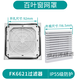 XMSJ Dema Ventilation Filter Group Flame Resparedant Cooling Lüfter Filterkabinenverteilungsbox Lufte F6623.230 Mit Lüfteröffnung 177