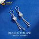 CHINA GOLD PT950 Platinum Peach Blossom Tassel Earrings Light Luxury Platinum Earrings Valentine's Day Practical Birthday Gift for Wife PT950 Platinum Peach Blossom Tassel Earrings About 3.1g