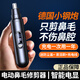 智能数显鼻毛修剪器男士鼻毛器修剪器电动鼻毛修剪刀女生 充电版高配款12858转-待机689天 沃柯锐R3二代防夹刀头