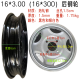 科至途定制电动三轮车2.75-1416*3.00350400450500-81012前后轮毂钢轮钢 2.75*14后钢轮黑色