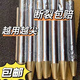 语森忆挖机破碎锤钎杆加长455368钎杆7510014070炮头 钢针 耐磨炮针 53金色加强高耐磨热处理60CM长