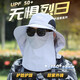 JEEP遮阳帽男夏季户外钓鱼防晒帽面罩一体渔夫帽披肩遮脸男士太阳帽子 深灰 均码 【56-60cm】