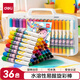 Deli 36 Color Stick de pintura al óleo soluble en agua lavable sin tierra Crayón Crayon Colorido Pintura para colorear Regalos de arte para colorear para estudiantes Regalos escolares