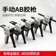 Chengyang ab glue gun metal buckle 50ml double tube manual push type AB glue 2 1 two-component mixing tube glue