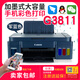 Der neue Original von Canon G3811G3820G3830 Ink Tank Tankdrucker Mobiltelefon Wireless Remote-Druck All-in-One G3890 Black Double Sided Wireless Official Standard Original-Konfiguration