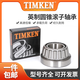 Bearing LM11749/LM11949 LM11949/LM11910 American TIMKEN Timken Model: LM11949/10 (Size 19.05X4 Others