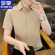 罗蒙（ROMON）泡泡纱短袖衬衫男夏季薄款冰丝凉爽半袖衬衣男弹力免烫抗皱上衣服 浅灰  L 参考110-125斤左右