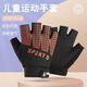 
Children's cycling gloves balance bike summer thin ice silk non-slip sun protection boy half finger roller skating horizontal bar sports girl pink half finger S