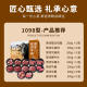 AOXIang Original Cut Beef Gift Box Cut Beef Tipo 1098
