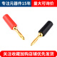2mm banana plug lantern banana head speaker plug socket speaker cable banana head terminal 2mm banana plug red (2 pieces)