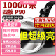 光明大将P90强光头灯充电超亮头戴式照明赶海专用led黄光户外矿工 9923-白光升级P90-续航12-24小时