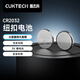 CUKTECH CR2032 button battery 3V lithium battery 5 pieces long-lasting suitable for computer motherboard car key remote control electronic scale calculator single piece