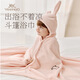 Ying's maternal and infant category A ultra-soft coral velvet absorbent double-button anti-fall hooded cloak bath towel Elephant 80*125cm