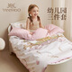 Ying's Yeehooa Mother and Child 60 High Density Pure Cotton Skinly Kindergarten Opening Three Set Alice Garden 0,65 m