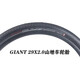 捷安特（GIANT）800自行车860山地车830轮胎29X1.95内胎外胎2.0 29X2.0黑色外胎