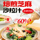 云山半奇亚籽焙煎芝麻沙拉酱汁香辣油醋汁3瓶组合0脂肪0添加蔗糖830g