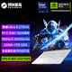 机械革命（MECHREVO）耀世16 Ultra电竞游戏本15pro U7-255HX U9 RTX5060/5070Ti/5080/5090极光xpro升级版笔记本电脑 Ultra 9-275HX丨