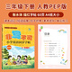 Famous school papers, elementary school copybooks, calculation mouth, practice every day to learn and use core literacy to meet the standards test papers, must be written, do not practice good words synchronous homework English, Mathematics, People's Education Press, North Teachers, West, Grade 1, 2, 3, 4, 6, and the final [5 pictures in the third grade, free 3 samples] 2025 version of core literacy meet the standards 39, general primary schools