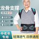 Babaka (babaka) hunchback belt for middle-aged and elderly people with straight back protection waist and belly tightening, thin and beautiful strap for men and women. XL size [weight suitable for 115-155 Jin [Jin equals 0.5 kg])
