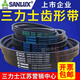 Sanlix Sanlux Sanlix Triangle Gürtel D-Belt-Antriebsgürtel D3400D3404D3429D3450D3454D3500D3505 D3886