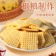 
Bian Girl Corn Pot Crust Handmade Coarse Grain Sweet Pot Crust Office Casual TV Shows to satisfy your hunger and satisfy your hunger Delicious snacks [4 bags in total 672g] Corn Pot Crust Crust Crust Crust Crust Crust Crust Crust Crust Crust Crust Crust Crust Crust Crust Crust Crust Crust Crust Crust Crust Crust Crust Crust Crust Crust Crust Crust Crust Crust Crust Crust Crust Crust Crust Crust Crust Crust Crust Crust Crust Crust Crust Crust Crust Crust Crust Crust Crust Crust Crust Crust Crust Crust Crust Crust Crust Crust Crust Crust Crust Crust Crust Crust