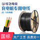 Hengfei national standard copper core 3x6 2x6 square 2 core 3 core 7KW new energy charging pile cable black 200m x 2 core x 6 square mm
