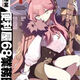季妩卡片漫画新第四册蔚蓝档案便利屋681-4册高清 第三册