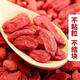 Huasetang new product authentic Ningxia red wolfberry large granules special sulfur-free smoked wolfberry soaked in water health tea tribute fruit soaked in wine Welfare subsidy/ Special Ningxia tribute fruit/500g 2 jelly