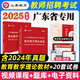
Guangdong Province] 2025 Teacher Recruitment Examination Textbook (Theoretical Basics of Education and Teaching) Guangdong Teacher Recruitment Examination Editing Book Shanxiang Dahong Book Shanxiang Teacher Recruitment Textbook Education Subjective Questions 680 General Guangdong Teacher Recruitment