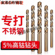 Cobalt-containing hemp drill bit for drilling steel and high hardness plum iron stainless steel plate rotor 14MM