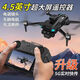 [Avec télécommande d'écran] Aircraft à télécommande de drone haute définition avec des aéronefs de jouets et d'enfants avec écran d'affichage [6K Dual Camera] Transmission 5G Retour anti-tis