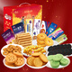 Really 723g Really 723g Really 724 New Year's goods snacks cookies warm/Watch the distance gift box girlfriend relatives and friends 12 Really 723g*1 box
