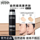 L'OREAL Men's Special No-Made Cream Repair Cream Small Black Tube Concealer Natural Flawless Lightweight Repair Cream #001 Light Color 50