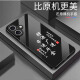 森悦溪苹果16Plus手机壳iPhone16PLUS保护套A3291新款iPoneoi6pls全包男女轻奢简约防摔液态硅胶软外壳 简约黑不负韶华+钢化膜 苹果16plus
