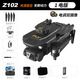 DJI Elf UAV 8K Long-range Obstacle Avoiding Remote Control Aircraft High Definition Aerial Photography Brushless Training Aircraft Entry Level Z102 Black [Brushless Motor + Optical Flow + Obstacle Avoid + Electric Control] Three Electric Boards